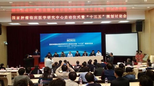 國家腫瘤臨床醫學研究中心 引領腫瘤醫學研究高質量發展